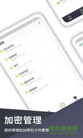 私密相册管家  v1.0.1图3