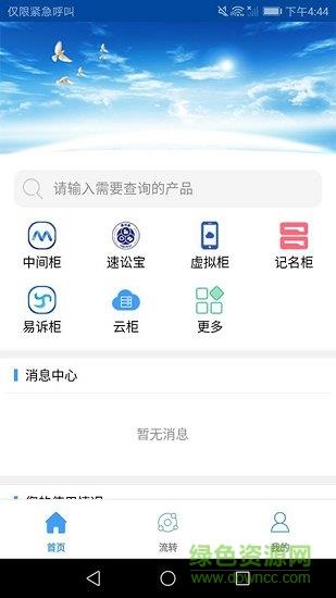 掌上法云  v1.2.4图3