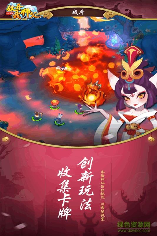 放开我师父手游百度版  v20.0.1图2
