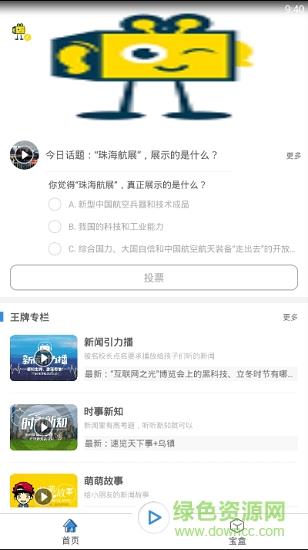 引力盒子  v1.0图1