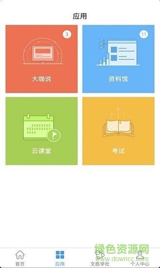 旅豆学堂