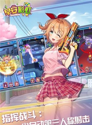 早安彩虹  v1.0.0图5