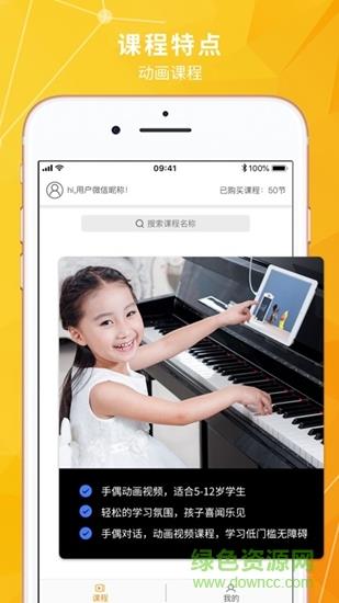 珠江乐理课堂  v1.0图2
