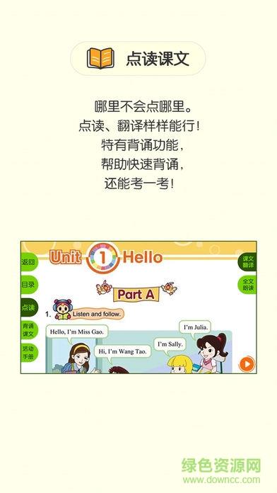 智慧流英语  v2.1.5图2