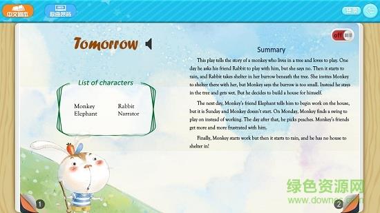 英语课本剧绘本  v1.0图2