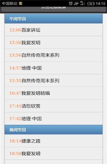 湖南卫视直播安卓手机版  v2.0图1