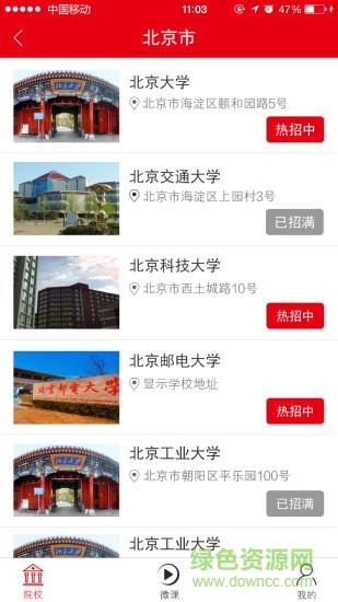 国培教务管理  v1.3.2图3