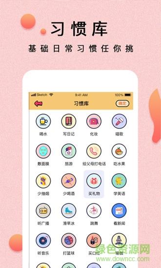 提醒小秘书  v1.3.0图2