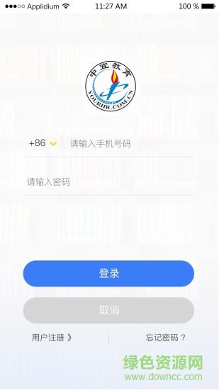 中宜教育  v1.0.6图1