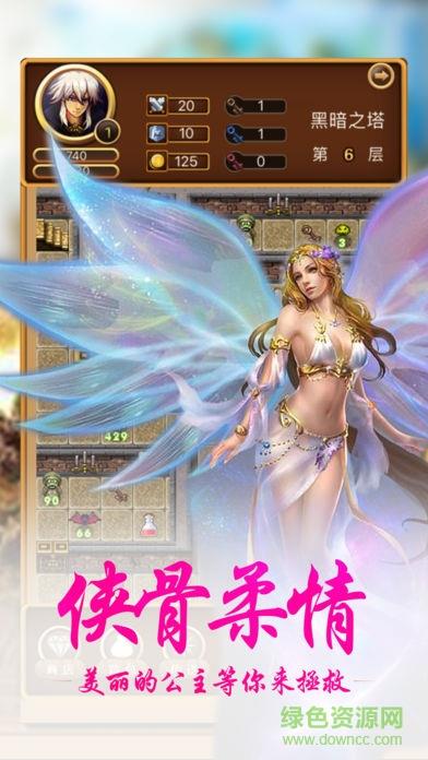 魔塔50层豪华无敌版  v1.0图1