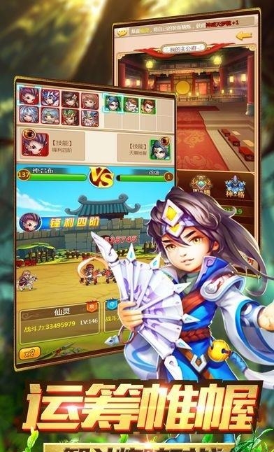 塔塔战三国  v1.03图4