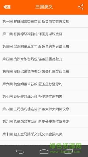 国学社  v1.0.0图4