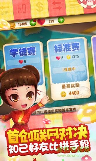 大富翁9手游