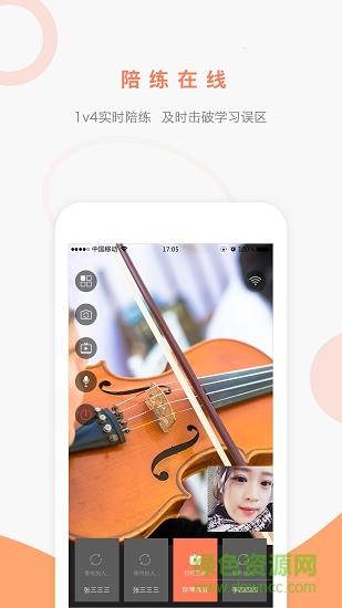 陪学100  v1.6.0图3