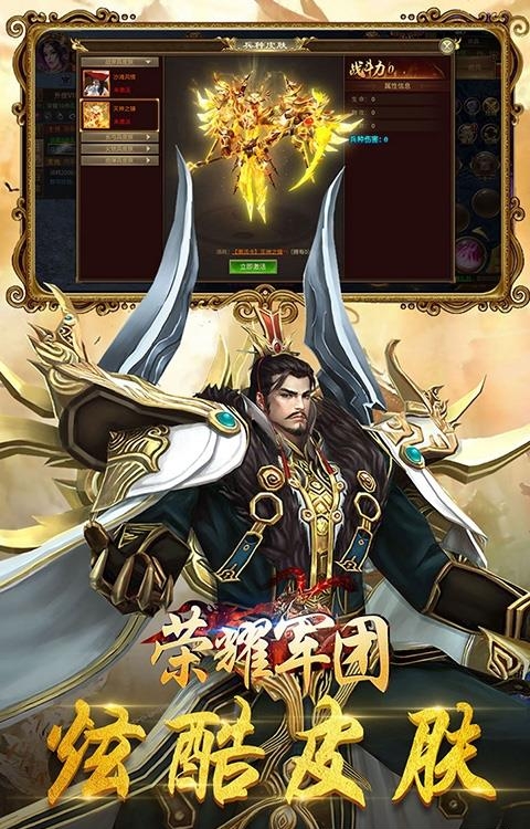 荣耀军团GM版  v1.0图4
