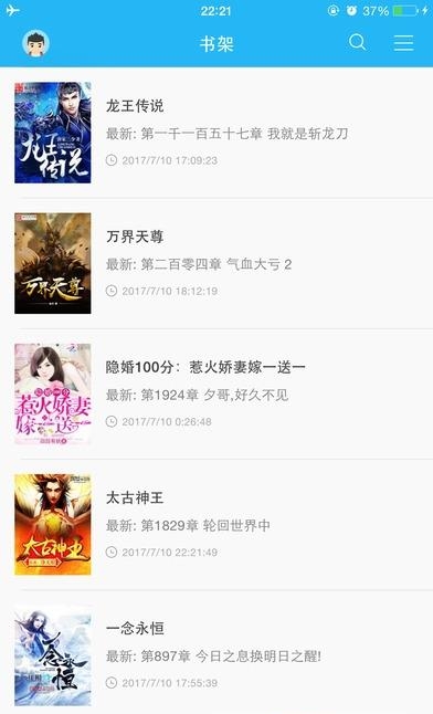 宜书小说  v1.0图3