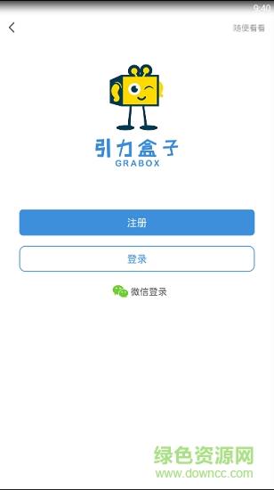 引力盒子  v1.0图3