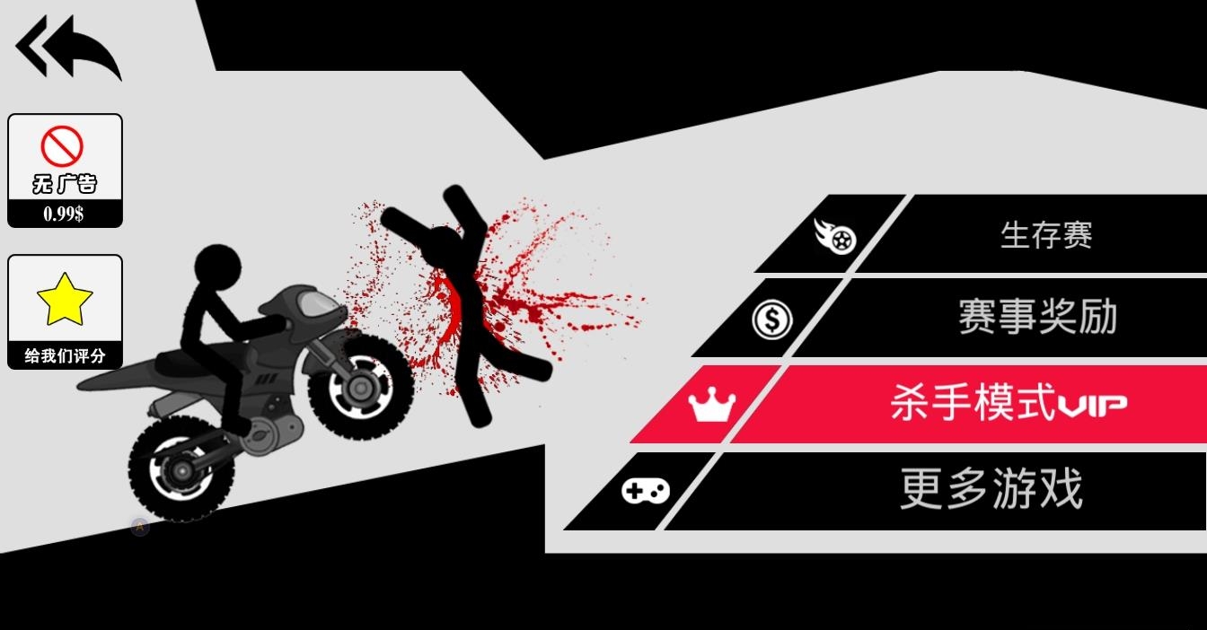 卡车杀手竞速记