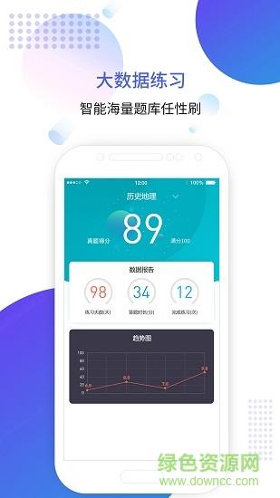 成考智题库  v1.1图2