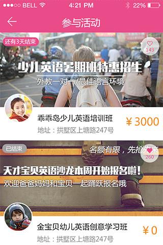 课外帮  v1.2.8图2
