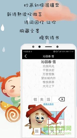 中国古诗词