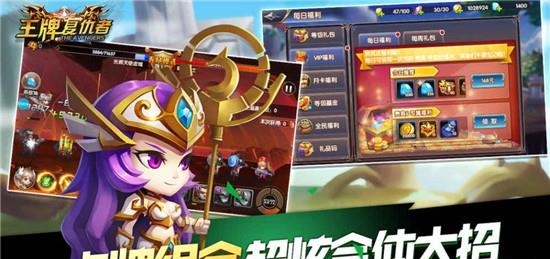 王牌复仇者九游版  v1.0.1图4