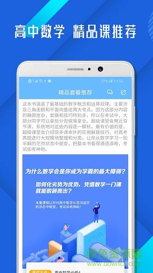 高中数学必修4  v1.0.2图1