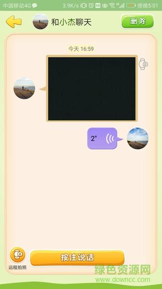 小霸王e守护  v1.0.5图2