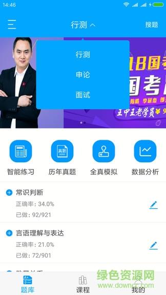 彩虹题库  v1.2.8图1
