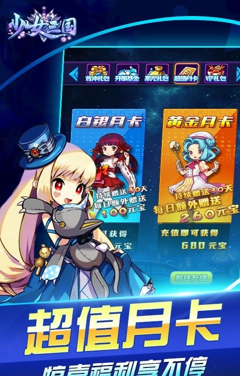 少女三国果盘版  v1.0图2