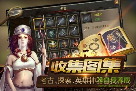 帝国王座手游九游版  v1.0图2