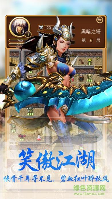 魔塔50层豪华无敌版