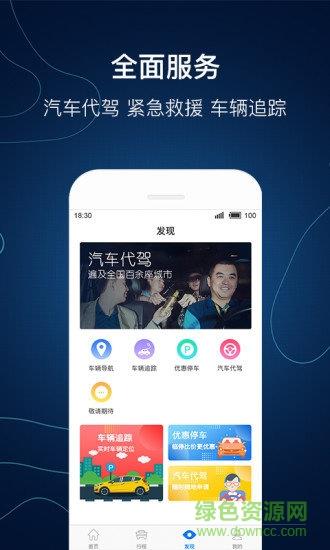 秀驾智家