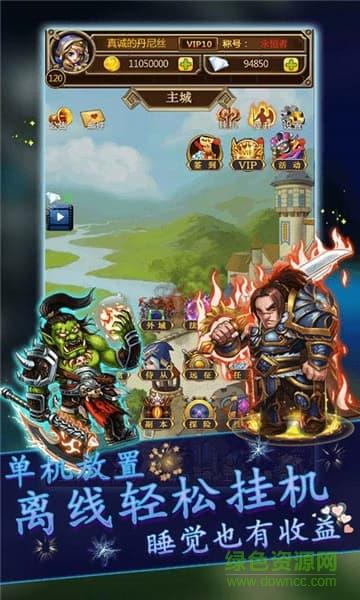 兽人军团手游  v2.1图3
