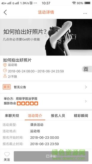 塔联社第二课堂成绩单
