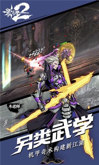 影之刃2腾讯版  v1.0.40图3