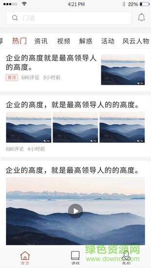 广明灯  v1.0图3