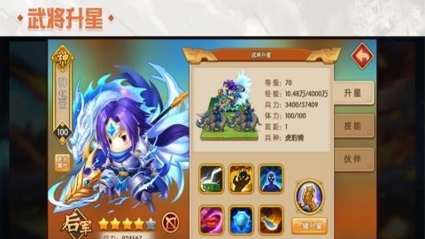 建业三国  v2.8.5图1