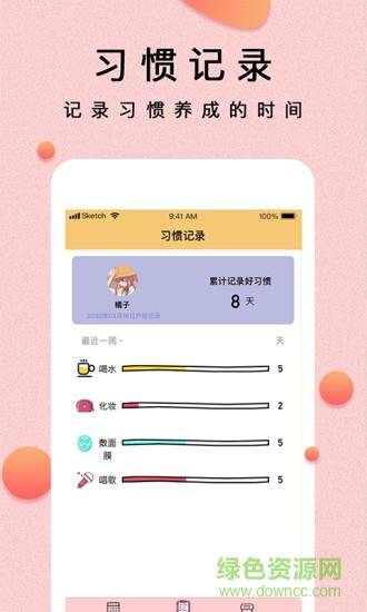 提醒小秘书  v1.3.0图4