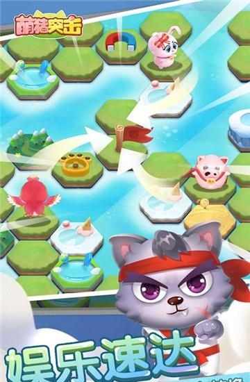 萌猪突击  v1.0图3