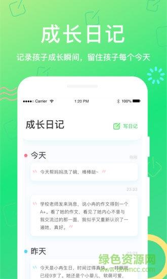 格雷守护家长端  v1.0.0图3