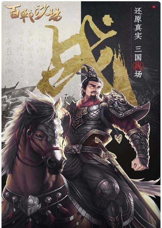 百战沙场九游版  v2.0图1