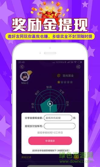 灵猴竞答  v1.8图4