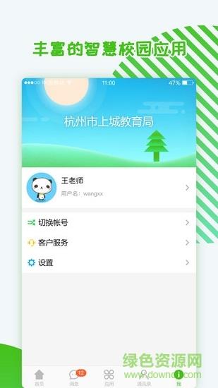 上城教育资产