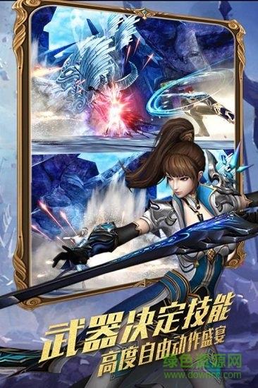 守护家园九游版  v2.2.2图4