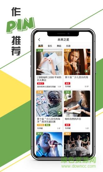 树艺蛙  v1.0图1