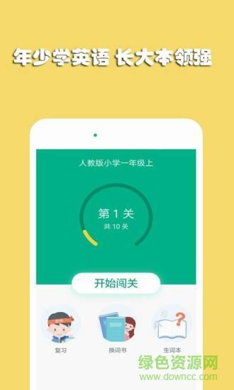 英语核心18000词典  v3.0.0图1