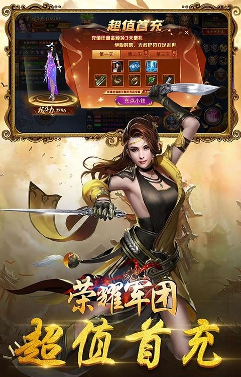 荣耀军团GM版