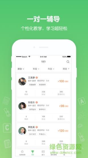 花籽辅导  v1.0.0图1
