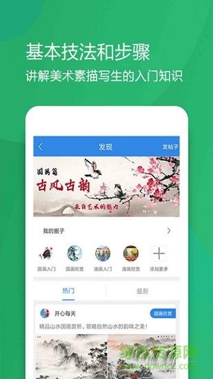 爱彩绘  v1.0.0图3